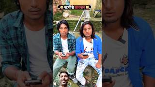 Mr Dilip comedy Dilip ka rakshabandhanshorts ytshort funn [upl. by Shipp]