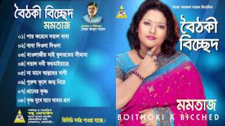 momtaz bangla Gaan  বৈঠাকী বিচ্ছেদ  Boithaki Bichchhed  Momotaz [upl. by Balduin648]