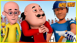 মোটু পাতলু  ক্রিকেট ম্যাচ পর্ব 100  Motu Patlu Cricket Match Episode 100 [upl. by Cathi]