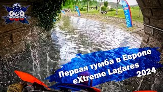 eXtreme XL Lagares 2024 Prologue Моя первая тумба на Европейской гонке Португалия [upl. by Trow610]