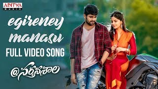 Egireney Manasu Full Video Song  Nartanasala Songs  Naga Shaurya Kashmira Yamini [upl. by Ingraham]