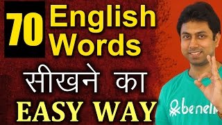 70 English Words सीखने का Easy तरीका  Vocabulary For Beginners  Learn English Through Hindi  Awal [upl. by Divd]