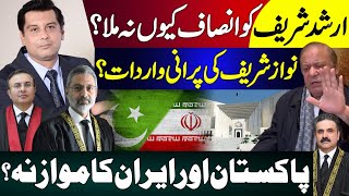 Why Arshad Sharif Did Not Get Justice Comparison Between Pakistan and Iran  Unity News HD [upl. by Cnahc]