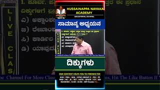 Currentaffairs MA Bademiya sir  HussainappaNayakaAcademy [upl. by Nitreb]