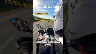 Benelli TRK 502 دراجة السفر المريحة automobile motovlog motivational [upl. by Enyluqcaj402]