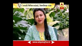 घे भरारी  आरोग्य  रोगप्रतिकारशक्ती वाढवणारं कोकम [upl. by Annaeg]