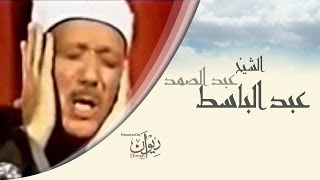 الضحى و الشرح  عبد الباسط عبد الصمد [upl. by Leavitt34]