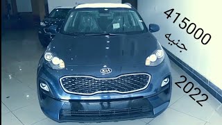 كيا سبورتاج 2022 الفئه الأولي بالتفصيل  Kia Sportage 2022 LXCAM [upl. by Mathur986]