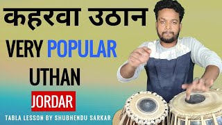 Kaharwa fast amp Jordaar Uthan Very Powerful Pattern Tabla Lesson By Shubhendu Sarkar no 213 [upl. by Friedman]