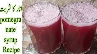 pomegranate syrup recip Homemade Pomegranate Syrup Recipe By How to Real♥️ shortsyou Shorts video [upl. by Ykcin]