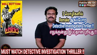 Bell Bottom 2019 Kannada Crime Investigation Thriller Movie Review in Tamil by Filmi craft Arun [upl. by Meakem]