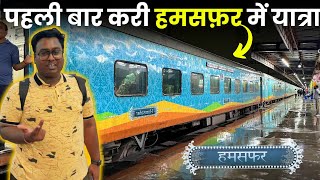 My First Experience in Humsafar Express  गोरखपुर हमसफ़र  Full Train Journey [upl. by Naut]