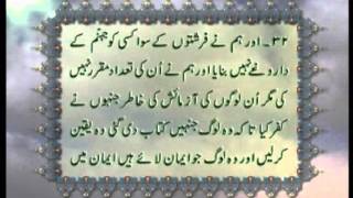 Surah AlMuddaththir Chapter 74 with Urdu translation Tilawat Holy Quran Islam Ahmadiyya [upl. by Dayle]