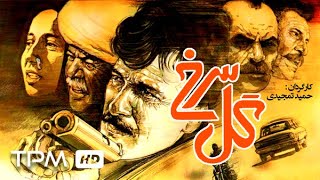 محمدعلی کشاورز و فتحعلی اویسی در فیلم سینمایی ایرانی گل سرخ  Film Irani Roses [upl. by Dur]