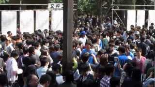 20130310 東大 入試合格発表 その３ [upl. by Anivad]