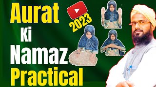 aurat ki namaz ka tarika  aurat namaz kaise padhe  namaz ka practical tarika  dinimajlis [upl. by Atinoj]