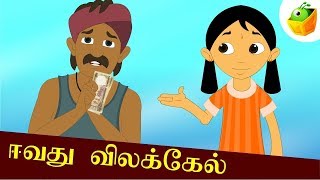 Eevathu Vilakel  ஈவது விலக்கேல்  Avvaiyar Aathichchudi Kathaigal [upl. by Defant251]