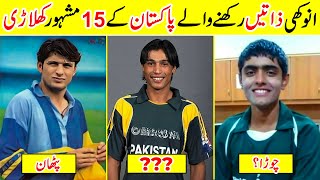 Top Unique Casts of Famous Pakistani Cricket Players  Amazing Info [upl. by Meehsar]