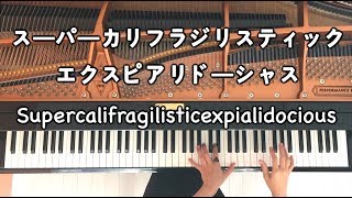 【Piano】SupercalifragilisticexpialidociousMary PoppinsDisneyPiano CoverCANACANA [upl. by Lessirg]