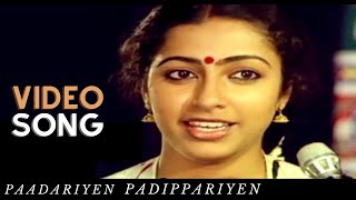 Paadariyen Padippariyen Song  பாடறியேன் படிப்பறியேன் பாடல்  Sindhu Bhairavi Chithra  Ilaiyaraaja [upl. by Delly808]