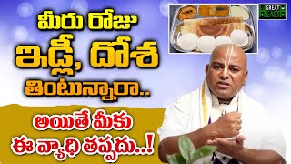 Side Effects Idly Dosa  Dr Gummadavelli Srinivas SHOCKING FACTS About Daily Tiffins Great Health [upl. by Tsui]