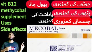 mecobal tablet uses in urdu  mecobal tablet  mecobal injection  methylcobalamin tablets  methylc [upl. by Mongeau532]