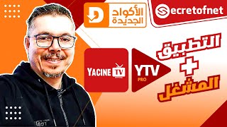 Secretofnet  Mohamed Lalah  Player و بركة المشغل Yacine الشيخ  Downloader الأكواد الجديدة [upl. by Ajdan]