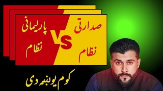 Presidential System VS Parliamentary System  Tariq Pathan Science academy [upl. by Liatrice]