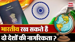 Dual Citizenship In India क्या भारत में रख सकते है दोहरी नागरिकता  आखिर क्या है कानून [upl. by Sherard]