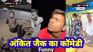 Ankit Jack New Comedy  Ankit Sachin Viral Video  comedy funny mkindianff [upl. by Geoff396]