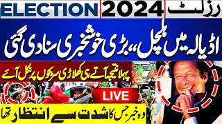 LIVE  Election 2024  Imran Khan vs Nawaz Sharif  Election 2024 Latest Results PTI Gives Surprise [upl. by Tegdig909]