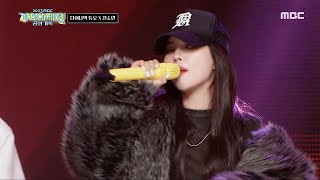 2023 MBC 가요대제전 다이나믹 듀오 X 전소연 여자아이들  스모크 Dynamicduo X SOYEON  Smoke MBC 231231 방송 [upl. by Amsaj]