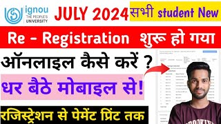 IGNOU ReRegistration for July 2024 Session Form Fillup Online IGNOU ReRegistration Kaise Kare 2024 [upl. by Jerrome]