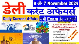 67November 2024 Current Affairs  करंट अफेयर्स  Current Affairs Today  SSC UPSCcurrentaffairs [upl. by Aliekahs913]