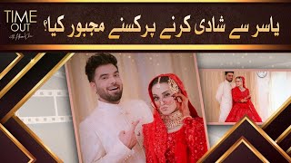 What Forced You To Married Yasir  Time Out with Ahsan Khan [upl. by Leuname313]