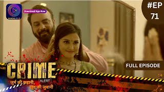 Crime Alert  नई कहानी  Saiya Babuji  Full Episode 71  Dangal TV [upl. by Fleur]