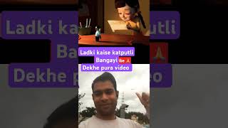 OMG Ladki Kaise Katputli Bangayi 🤔😭Cartoons WorldCartoon NetworkCartoon VideoComedy VideoViral [upl. by Yehc873]