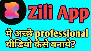 Zili App me Video kaise Banaye [upl. by Ttoile]