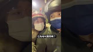 虎爛看不太懂繁體字的大陸老婆 [upl. by Ahcsatan906]