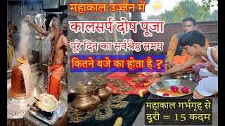 Mahakal Ujjain Me Kaalsarp Dosh Puja Ka Best Time Kya Hota Hai kaalsarp mahakaleshwar ujjain [upl. by Eimmis]