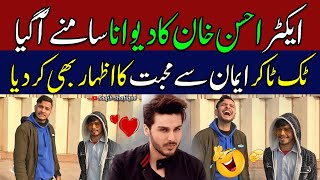 Ahsan khan Fan Funny interview  Tiktoker iman is My love 😍  comedy video  Funny Question Answers [upl. by Ashlan]