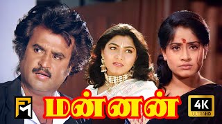 Mannan Full Movie 4K Ultra HD  Rajinikanth  Vijayashanti  Khushbu  Ilaiyaraaja  PVasu [upl. by Alahs172]