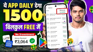 2024 BEST MONEY EARNING APP  Earn Daily ₹4500 Real Cash Without Investment  Top 3 Earning Apps [upl. by Kreiker]