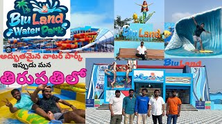 Bluland Water Park Tirupati  New water park near Tirupati  full price details blulandwaterpark [upl. by Smaoht]