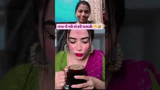 Galgoto Gujarati Song geeta rabari song shortvideo gujarati status [upl. by Salamone]