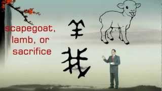 Righteousness 義  Story behind Chinese character 225 [upl. by Strenta]