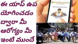 esanjeevaniopd corona covid19ESANJEEVANI OPD  e sanjeevani app for telugu [upl. by Hagan]