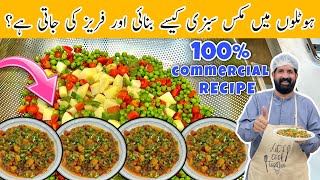 Mix Vegetable Recipe  Dhaba Style Mix Sabzi  Mix Veg With Royal Gravy  मिक्स वेज  BaBa Food RRC [upl. by Ellenuahs]