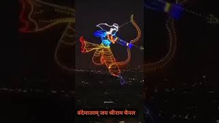 The Drone Lazer Show In Shri Ayodhya Ram Mandir UttarPradesh [upl. by Nitaj]