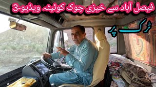 From Faisalabad to khizi Chowk Quetta video3Going to Quetta Balochistan [upl. by Masera]